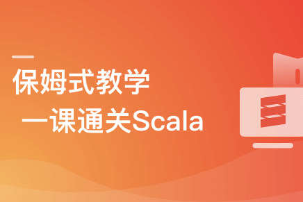零基础,Scala系统入门与实战封面图