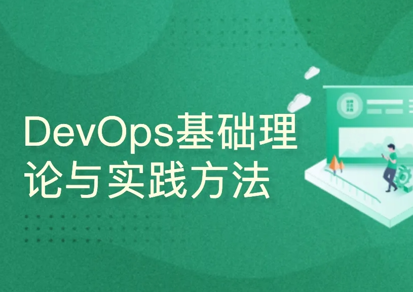 51CTO基于Jenkins的DevOps工程实践封面图