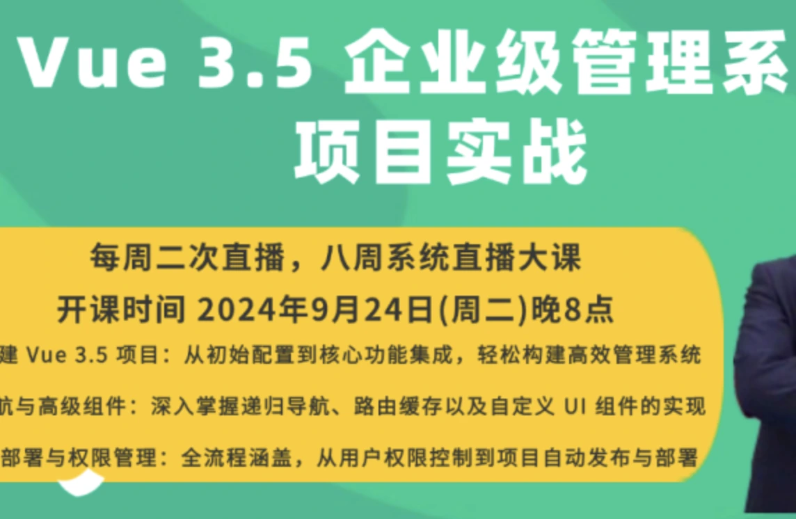 ZF-Vue 3.5 企业级管理系统实战