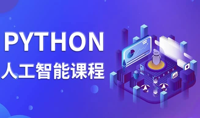 HM-AI就业班2024人工智能python视频nlp机器视觉课程CV自然语言